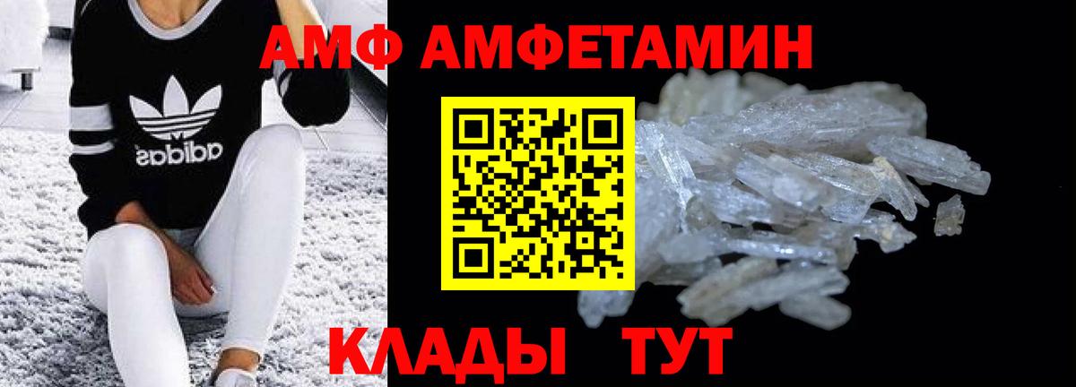 Amphetamine 98% Элиста