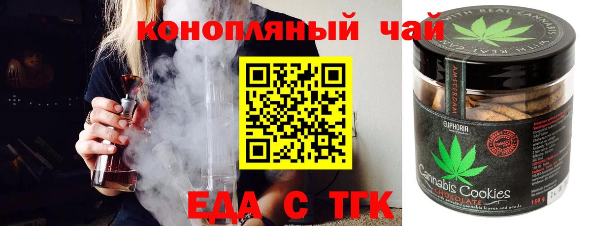 Элиста  Canna-Cookies марихуана  Вход с VPN 