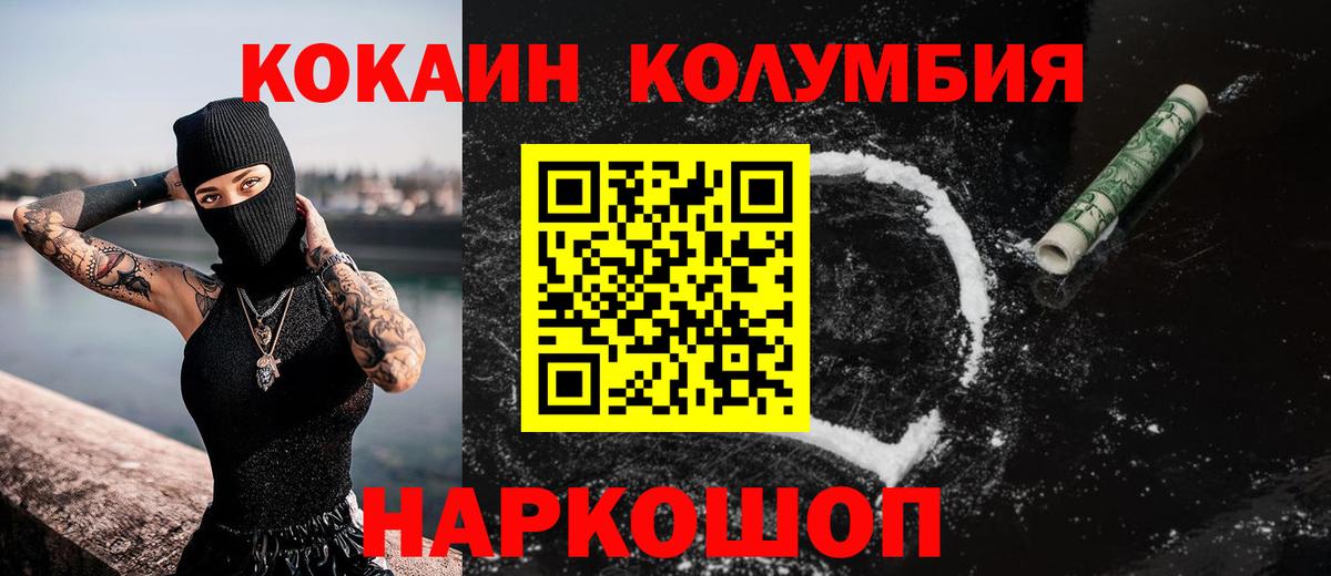 COCAIN Fish Scale  Вход с VPN  Кокаин  Элиста 