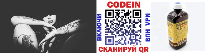 Кодеин Purple Drank  kraken ТОР  Элиста 