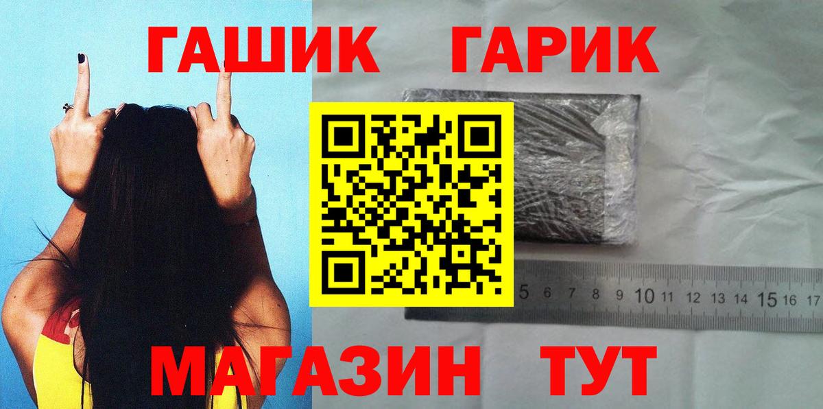 Элиста  ГАШИШ  ГАШИШ hashish  Вход с VPN  ГАШИШ индика сатива 