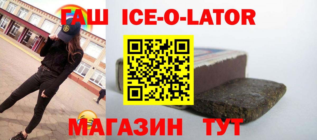 ГАШ Изолятор Элиста
