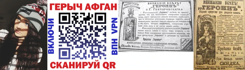 ГЕРОИН герыч  как найти закладки  Элиста 