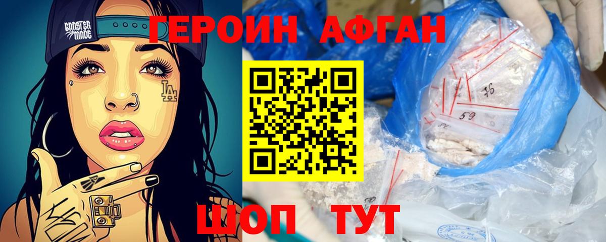 Элиста  Героин белый  Вход с VPN 