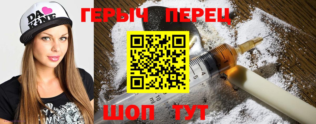 ГЕРОИН гречка Элиста