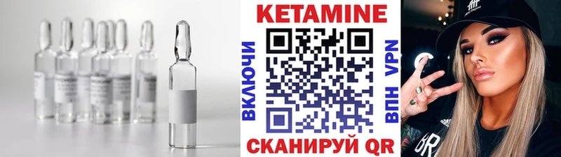 Кетамин VHQ Элиста