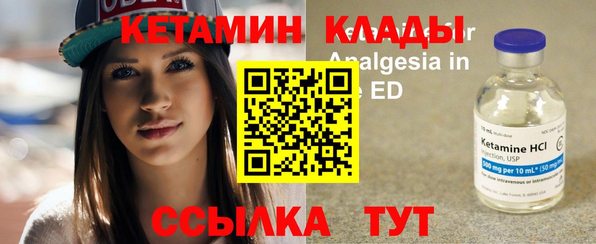 КЕТАМИН ketamine  Кетамин ketamine  Вход с VPN  Элиста 