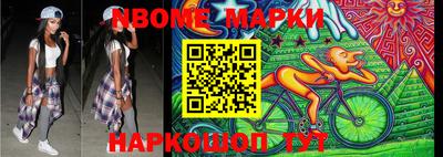 марки nbome Камень-на-Оби