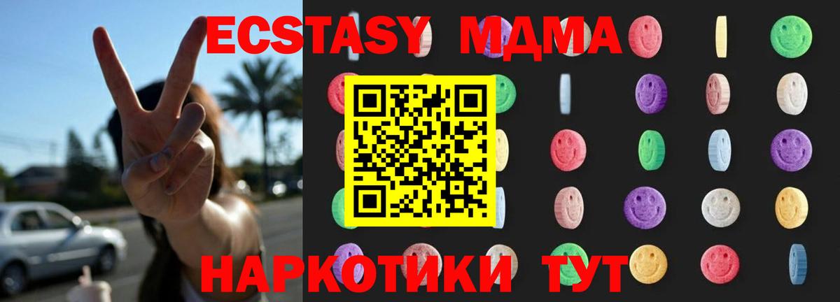 МДМА кристаллы  Вход с VPN  MDMA  Элиста 