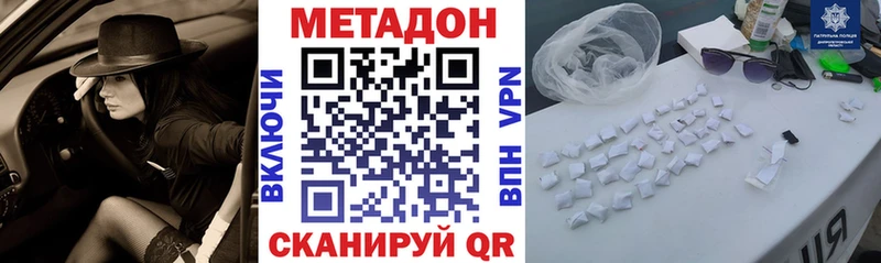 МЕТАДОН белоснежный  Элиста 