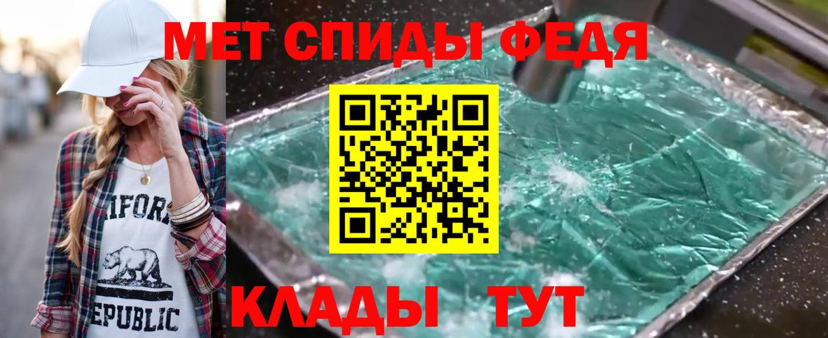 Первитин кристалл Элиста