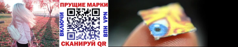 Наркотические марки 1,8мг  Элиста 