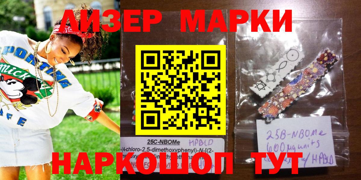Элиста  Марки 25I-NBOMe 1,5мг  где купить наркоту  Вход с VPN 