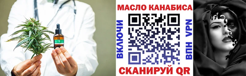 Дистиллят ТГК THC oil  Элиста 