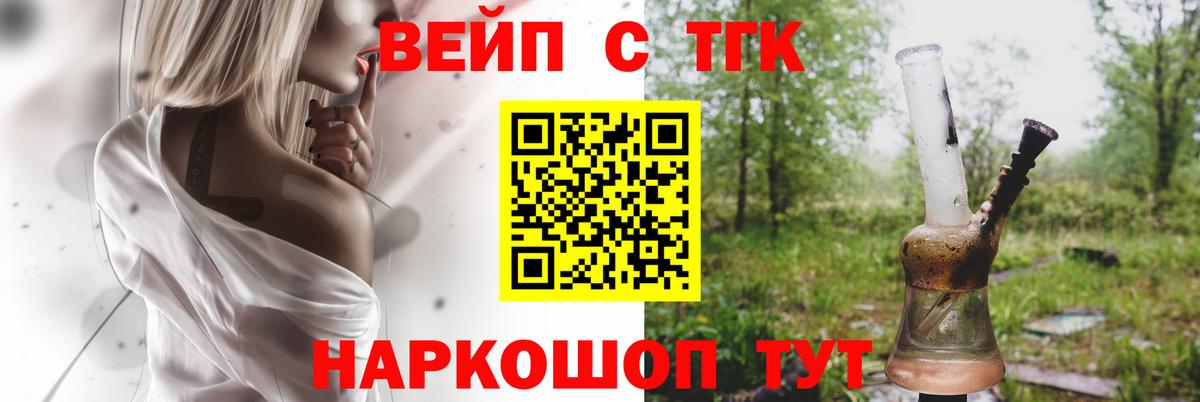 Дистиллят ТГК концентрат Элиста